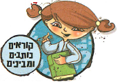 (בספר תמונות של:) עץ, מתכת, סלעים, זכוכית, פלסטיק, משי